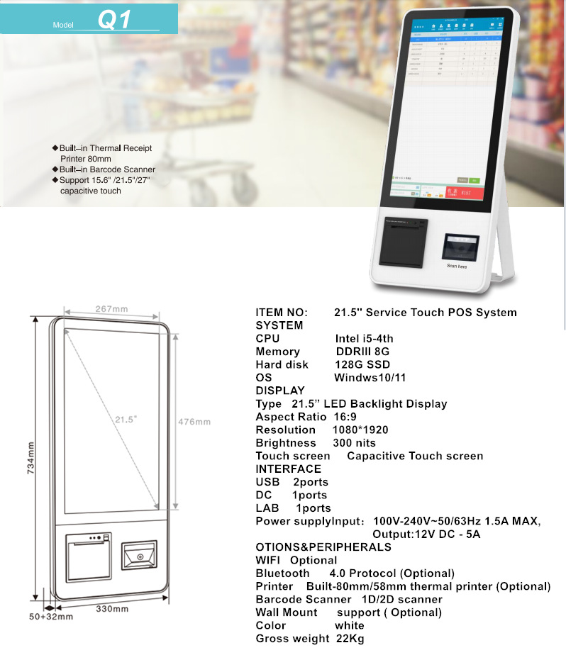 Q1 21.5 Service Touch System