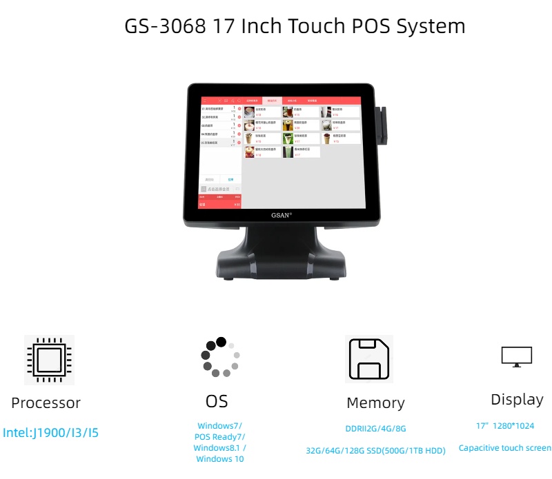 17 дюймов POS System System ПАРАМЕТРА ПАРАМЕТРА 