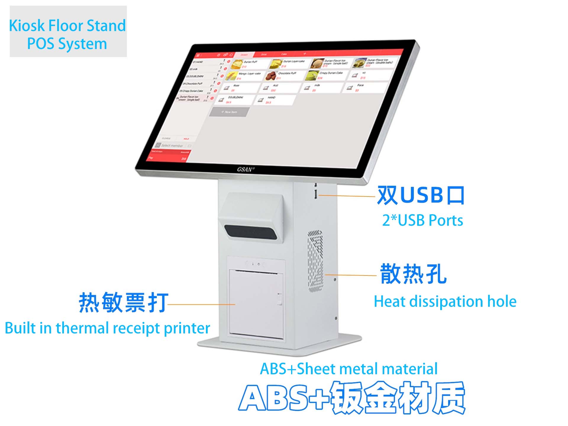 H3 POS System с POS Thermal Printer 