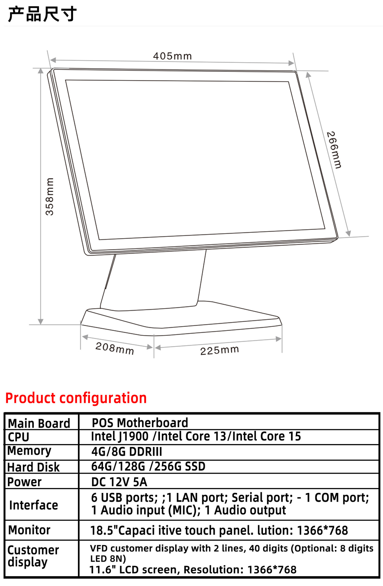 POS System China Complete Pos System Размер